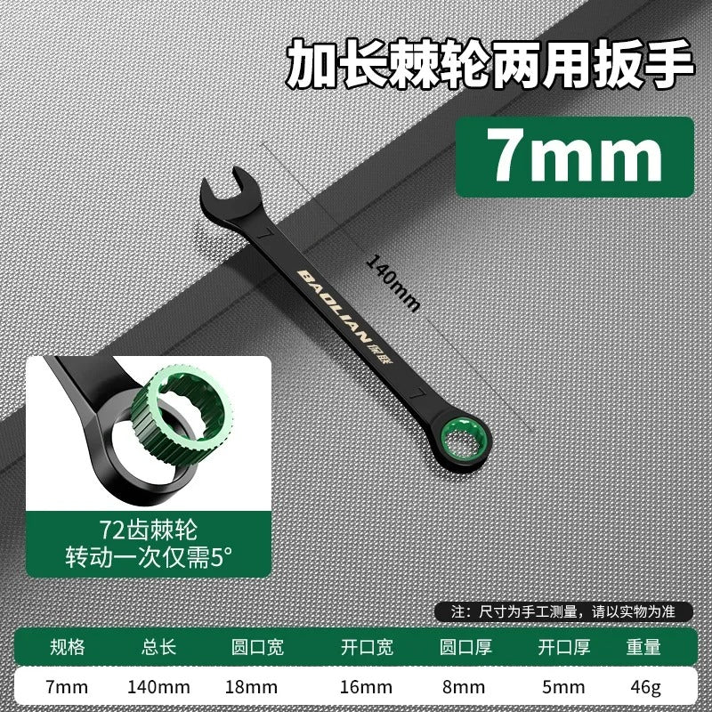 6–19mm Dual Direction Ratchet Wrench Tool