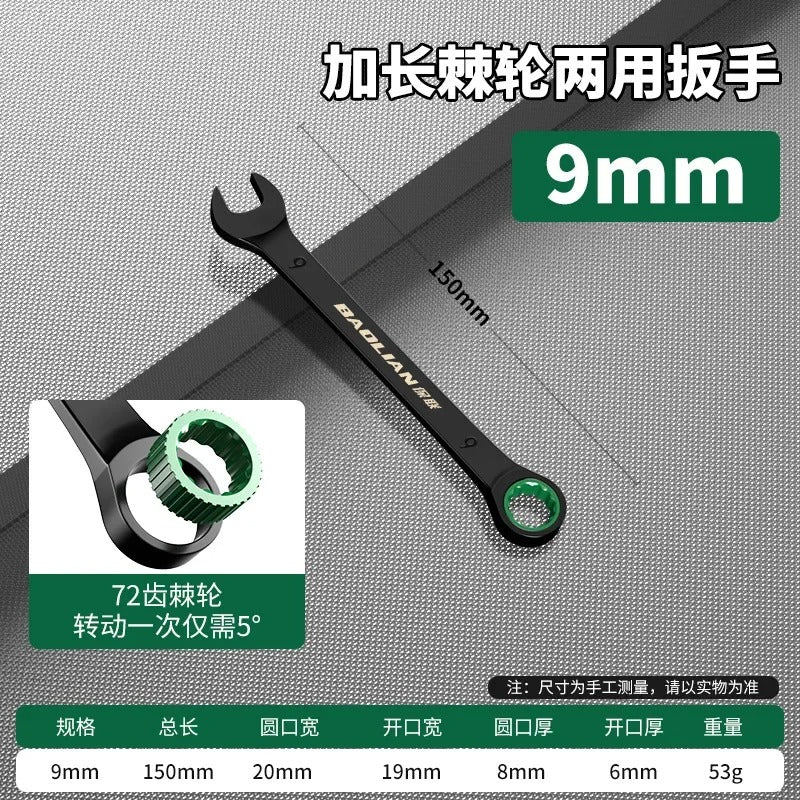 6–19mm Dual Direction Ratchet Wrench Tool