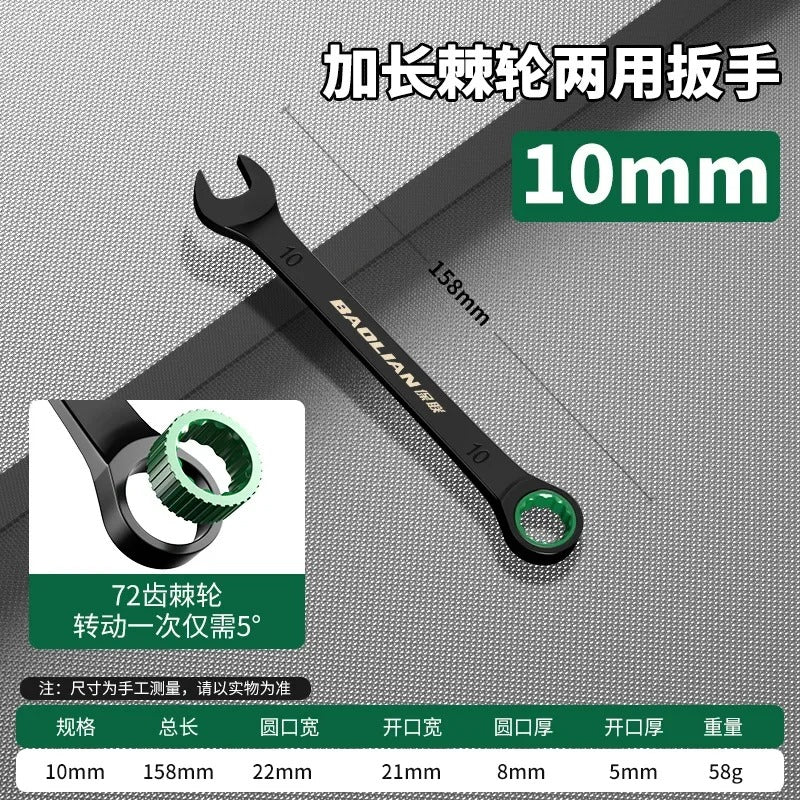 6–19mm Dual Direction Ratchet Wrench Tool