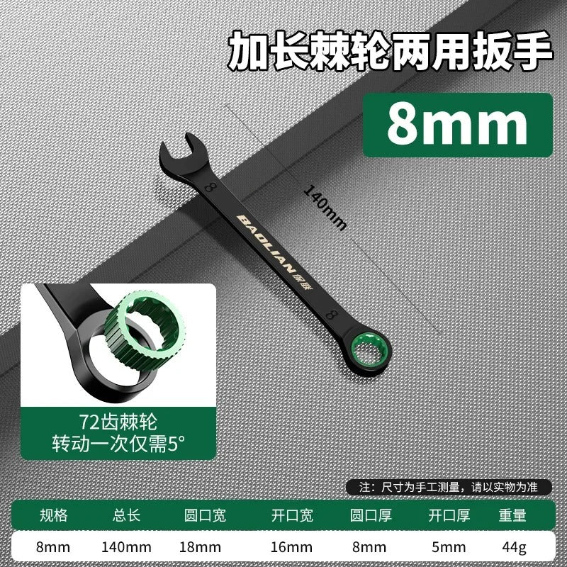 6–19mm Dual Direction Ratchet Wrench Tool